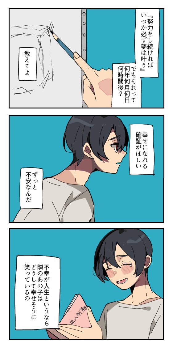 つむ8章と特ストバレ アマンダの漫画