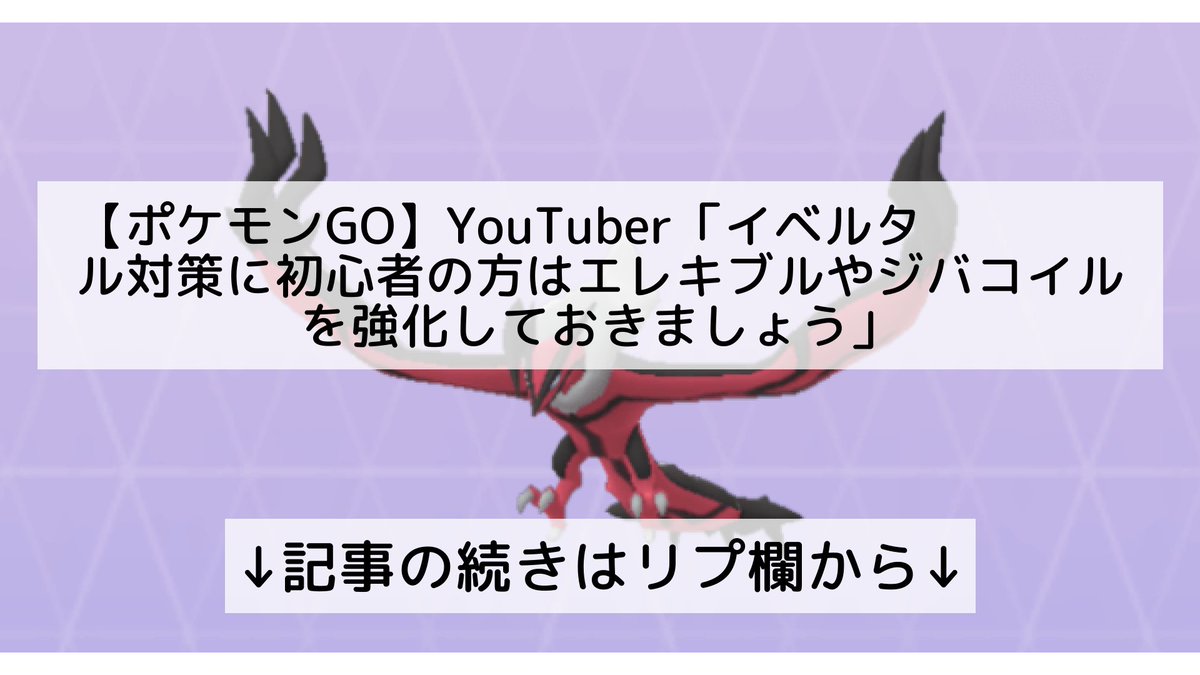 対策 エレキブル 『エレキブル』のおすすめ技や弱点・対策【ポケモンGO】｜ポケモン徹底攻略