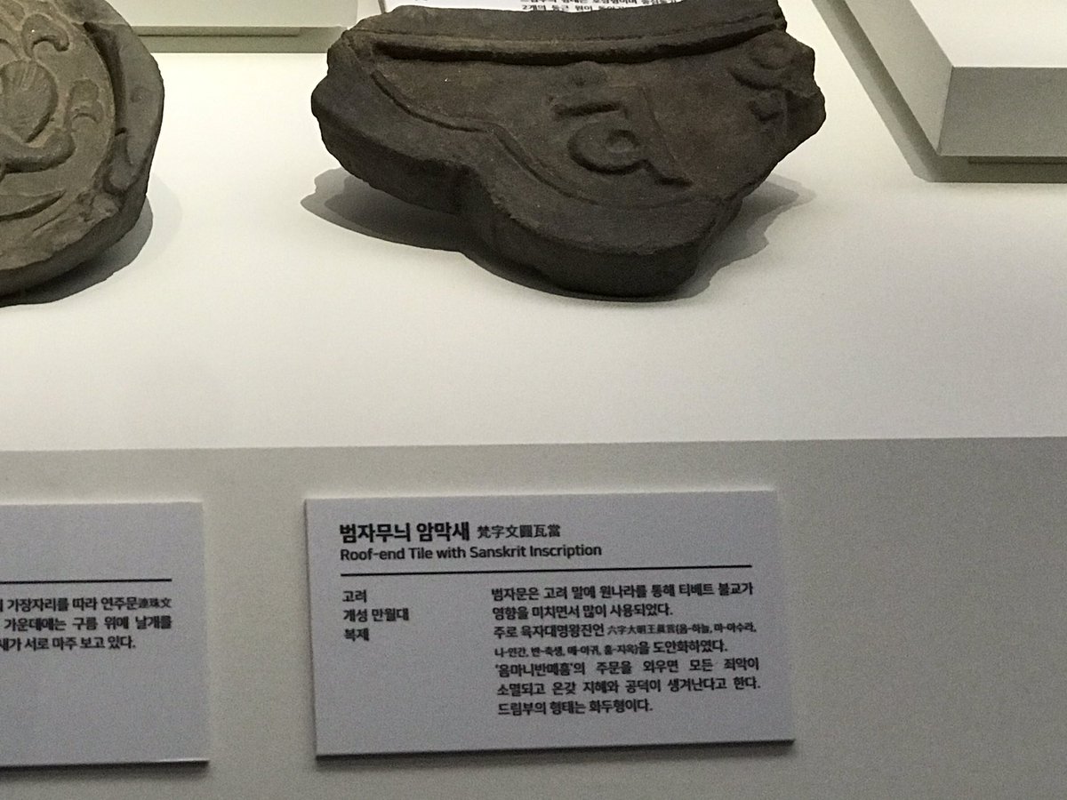 옴 마니 반메 훔 