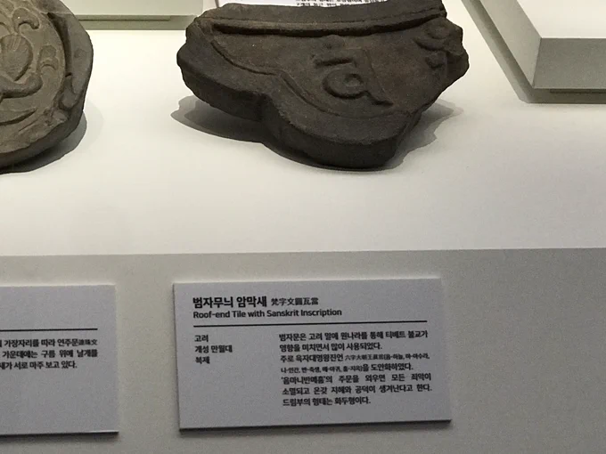 옴 마니 반메 훔 