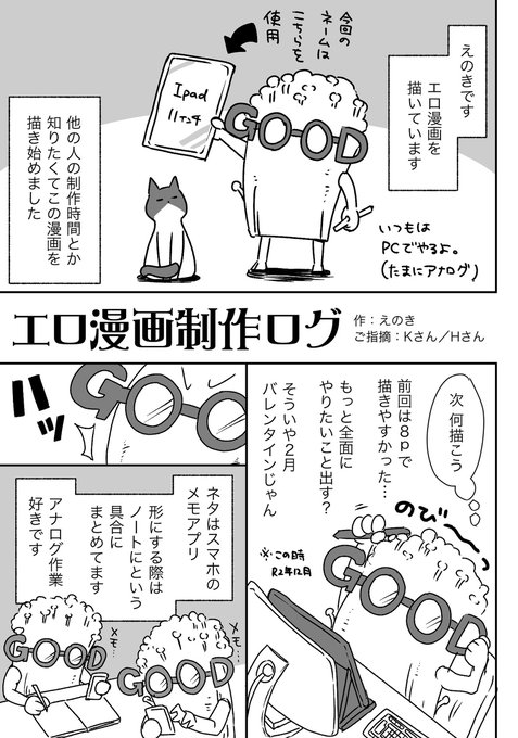 エロ漫画制作ログ #漫画 https://t.co/EAB0KKpaJ1 