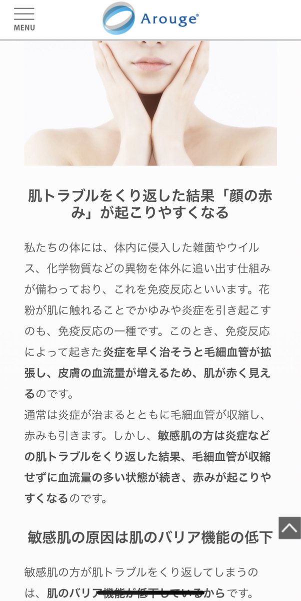 顔の赤み