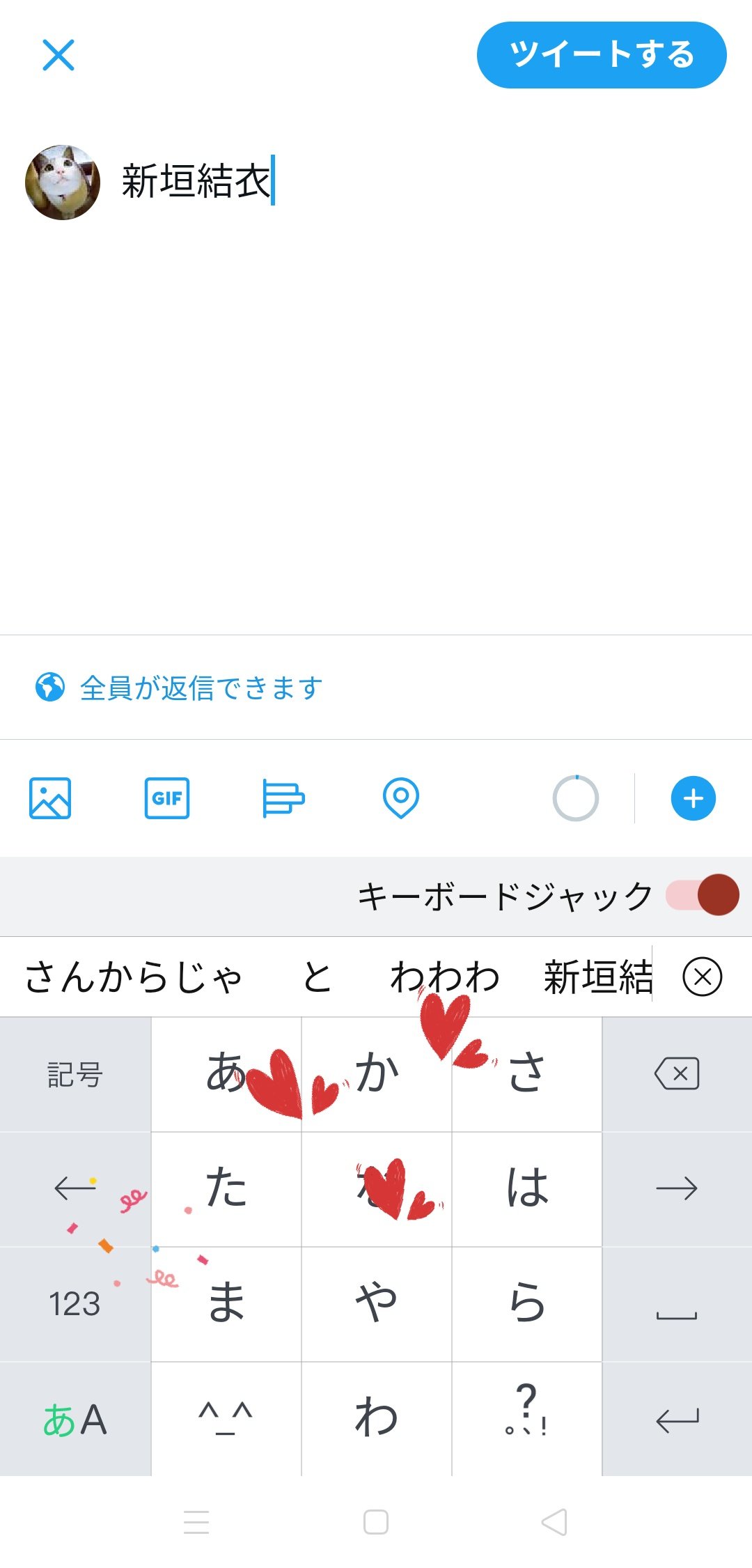 キーボードジャック Twitter Search Twitter