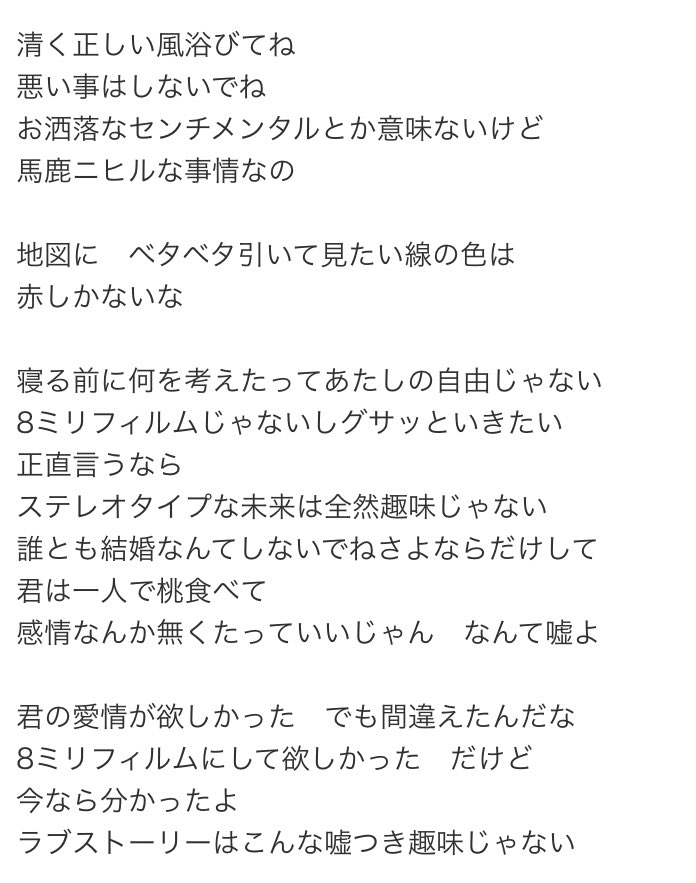 苔 Aikoが好きだと言っていたアカシック 8ミリフィルム を聴いていますが 勝手に今のaikoの気持ちを考えながら勝手に泣いてます T Co Ipwokwx02g Twitter