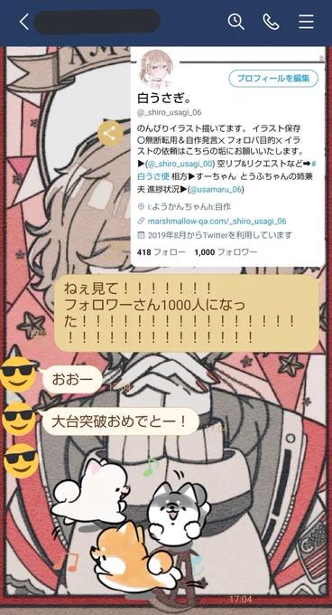 リア友の反応が予想外だった件について 