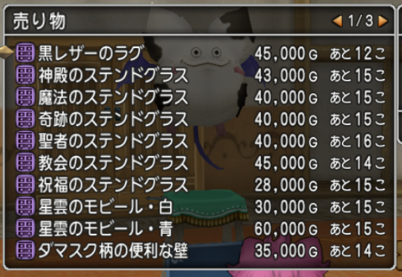 モーモンバザー モーモンバザー