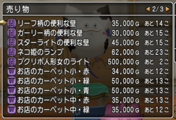 モーモンバザー