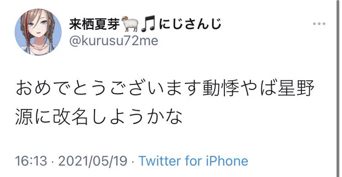 魔が差しました 許してください 