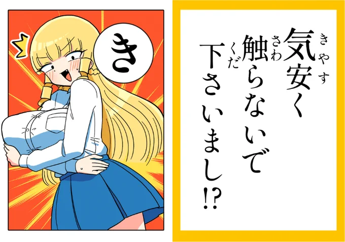 マウントお嬢様かるた「き」 #マウントセレブ金田さん 