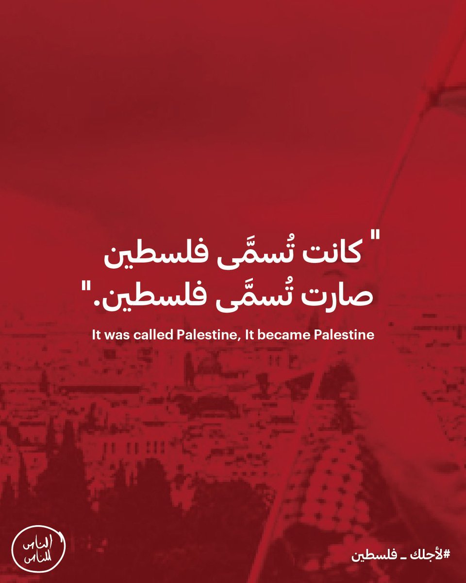 رابط التبرع المباشر من خلال البوابة الإلكترونية للتبرعات في سلطنة عُمان:
bit.ly/3w3N6EG

#لأجلك_فلسطين 🇵🇸♥️