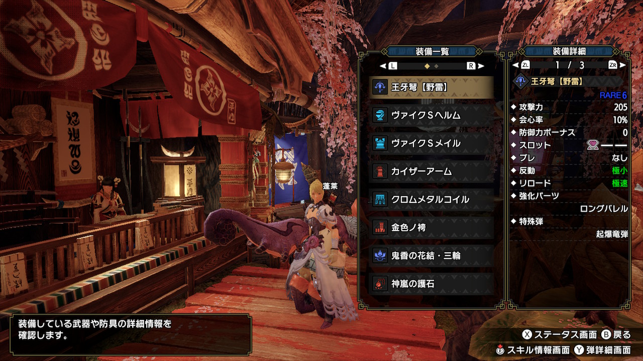 ট ইট র マツオン モンハンライズ Mhrise モンハン Nintendoswitch ジンオウガのライトボウガンって こういう感じでええんかな T Co E2wzw6jd33 ট ইট র