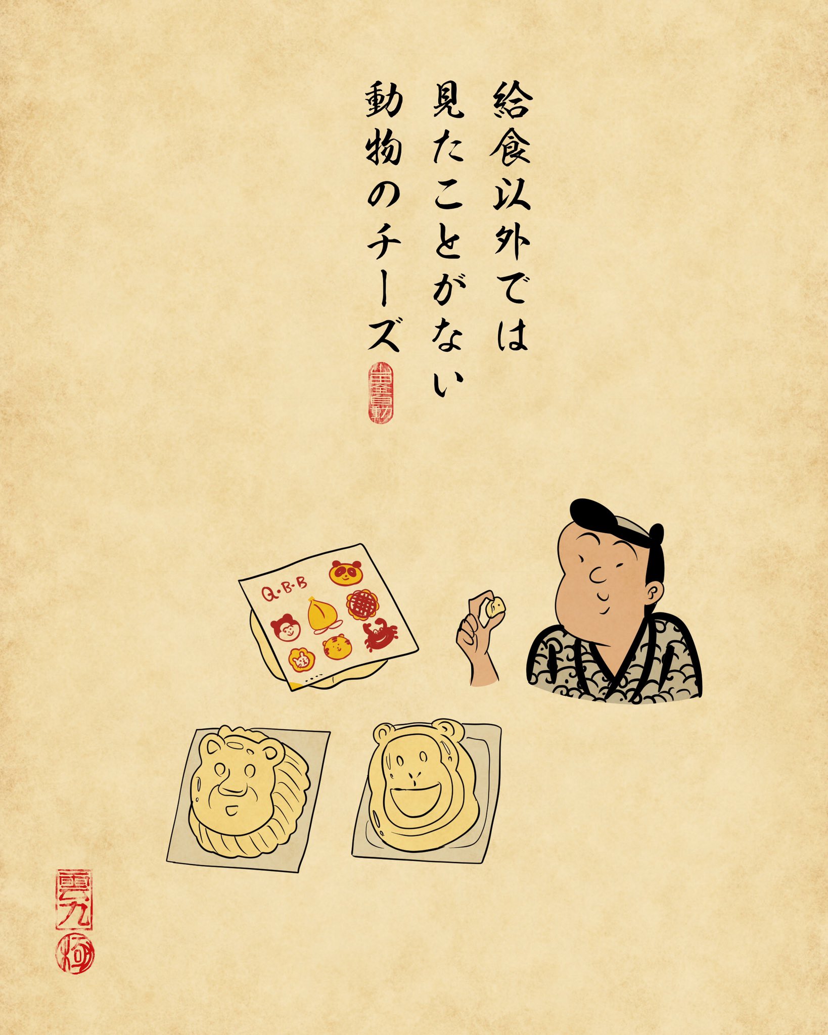 山田全自動 懐かしの給食あるある でござる T Co Snms06ethe Twitter