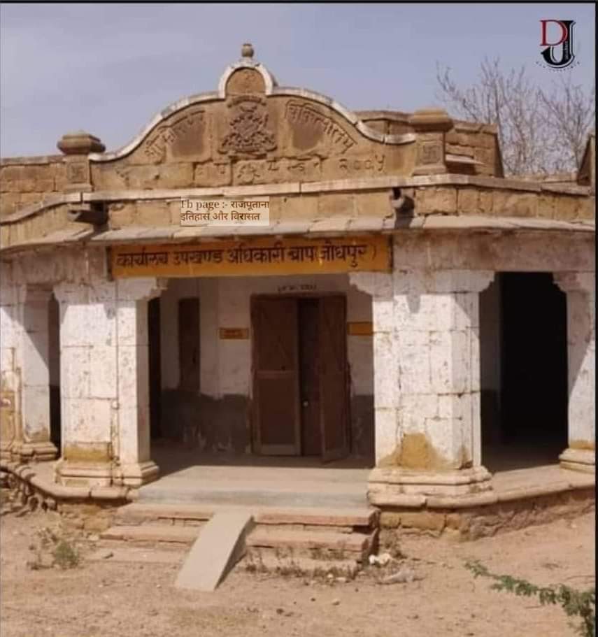 MaruRajputSamaj's tweet photo. श्री गिरधर चिकित्सालय (बाप-जोधपुर)

इसका निर्माण #जैसलमेर के 40वें महारावल जवाहर सिंह जी भाटी ने कुँवर गिरधर सिंह के नाम पर करवाया। पहले यह स्थान #जैसलमेर_रियासत के अंतर्गत आता था।

#jodhpur #jaisalmer #bhati #BhatiRajputs #Rajputana #kshatriya #MaruRajput #BhatiRajput #Rajputana https://t.co/rjCSWMpNNL
