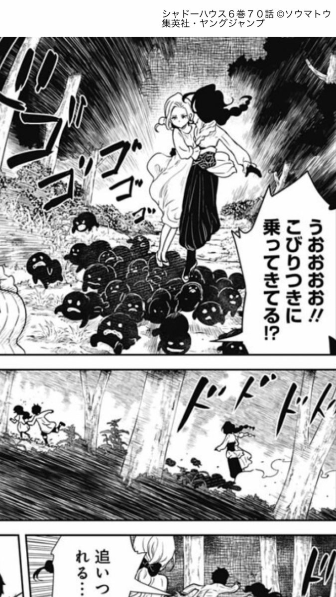 シャドーハウス エミリコ エロ