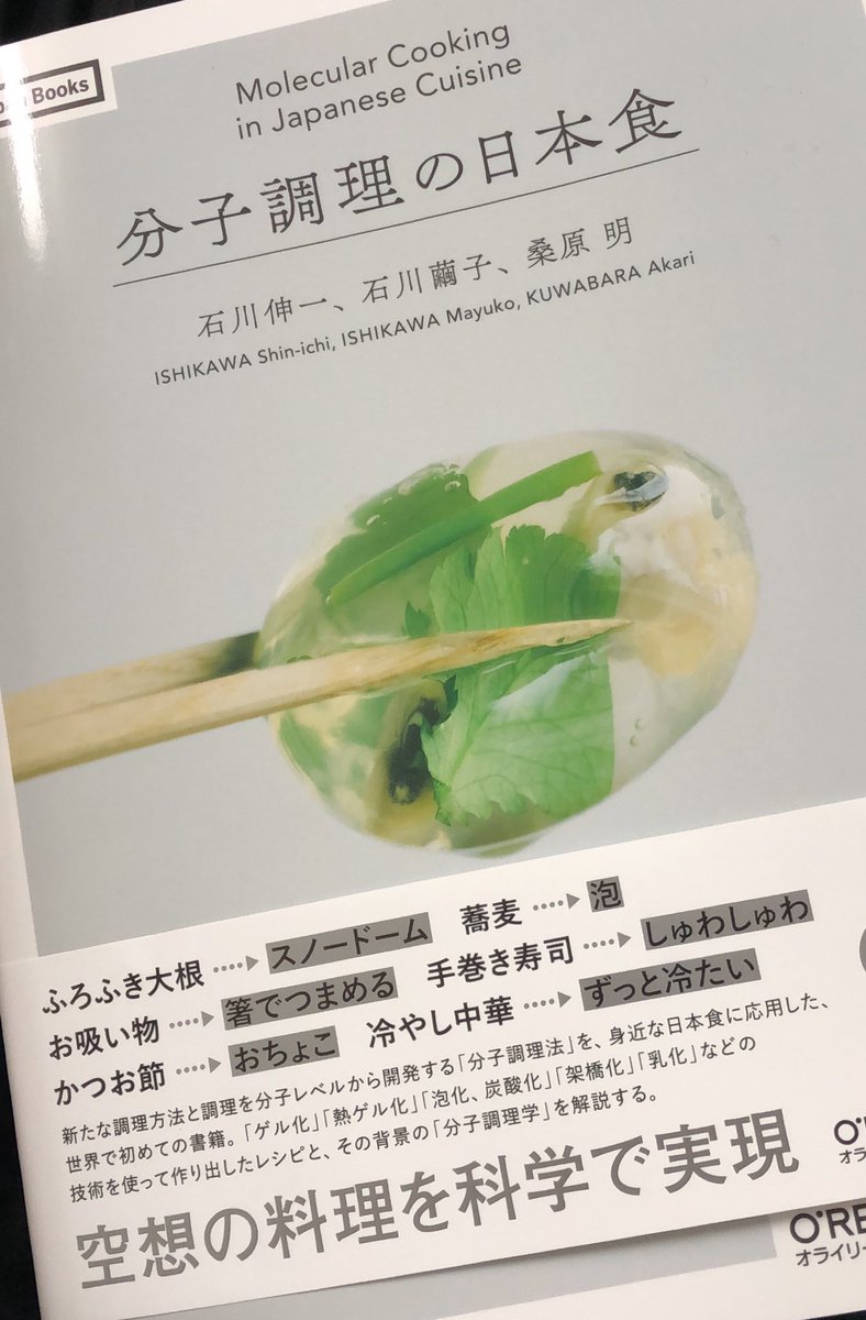 分子調理に挑戦してみた記録 Togetter 分子調理に挑戦してみた記録 Togetter