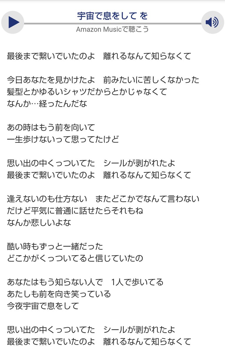 Rnane Aikoの気持ちを勝手に考えて 喪失しかない 今日はaikoの 宇宙で息をして を聴きます 透明ドロップばっかり言われとるけど 私はこの歌こそ星野源さんのこと歌ってると思うの Rnane Aikoの気持ちを勝手に考えて 喪失しかない 今日はaikoの 宇宙で息をして を聴きます 透明ドロップばっかり言われとるけど 私はこの歌こそ星野源さんのこと歌ってると思うの