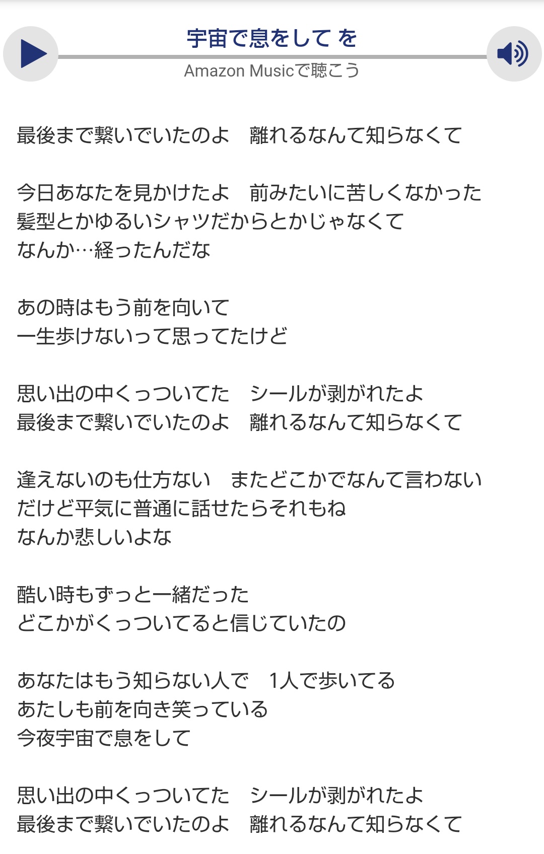 Rnane Aikoの気持ちを勝手に考えて 喪失しかない 今日はaikoの 宇宙で息をして を聴きます 透明ドロップばっかり言われとるけど 私はこの歌こそ星野源さんのこと歌ってると思うの T Co Ftipev7uyb Twitter