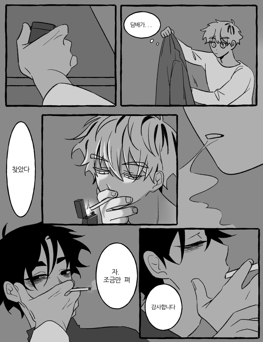 야근해서 피곤하지만...피곤하니까 피고 싶은🚬