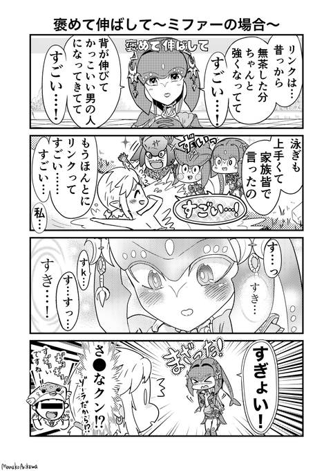 ゼルダ無双 を含むマンガ一覧 いいね順 4ページ ツイコミ 仮