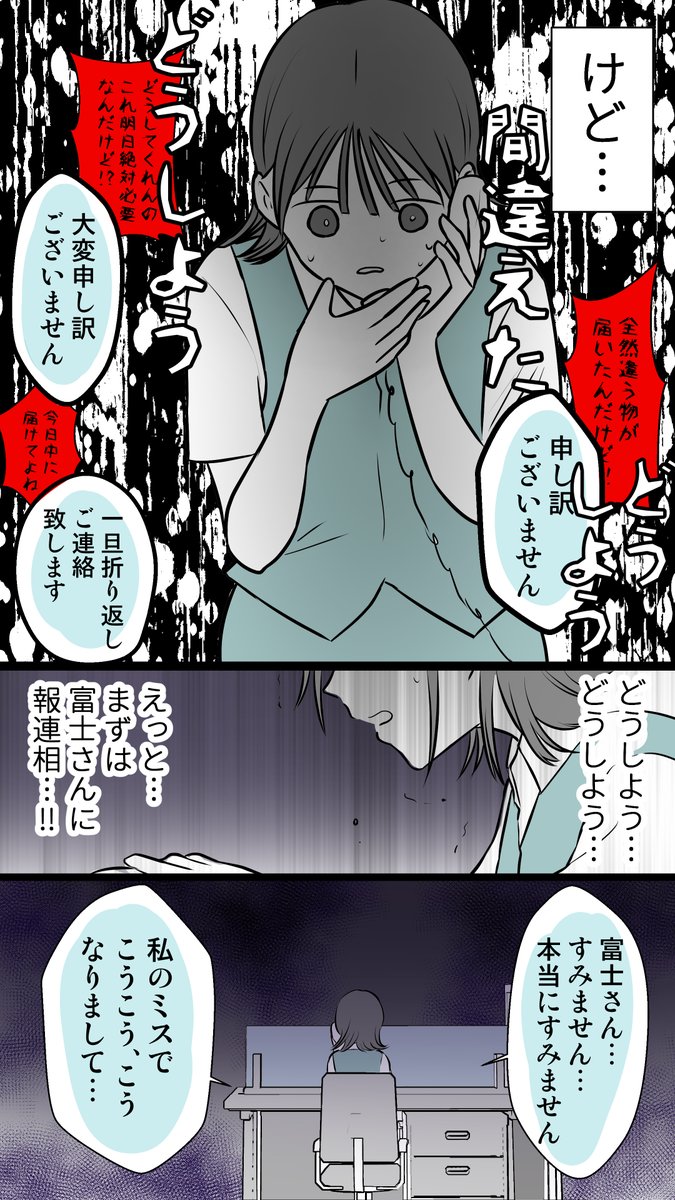 ド真面目塩対応の新人ちゃんが、軽すぎる先輩に救われる話
#仕事探しはスタンバイ
#コルクラボマンガ専科