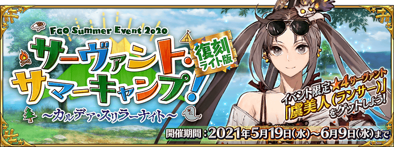 公式 Fate Grand Order Fgoproject Twitter