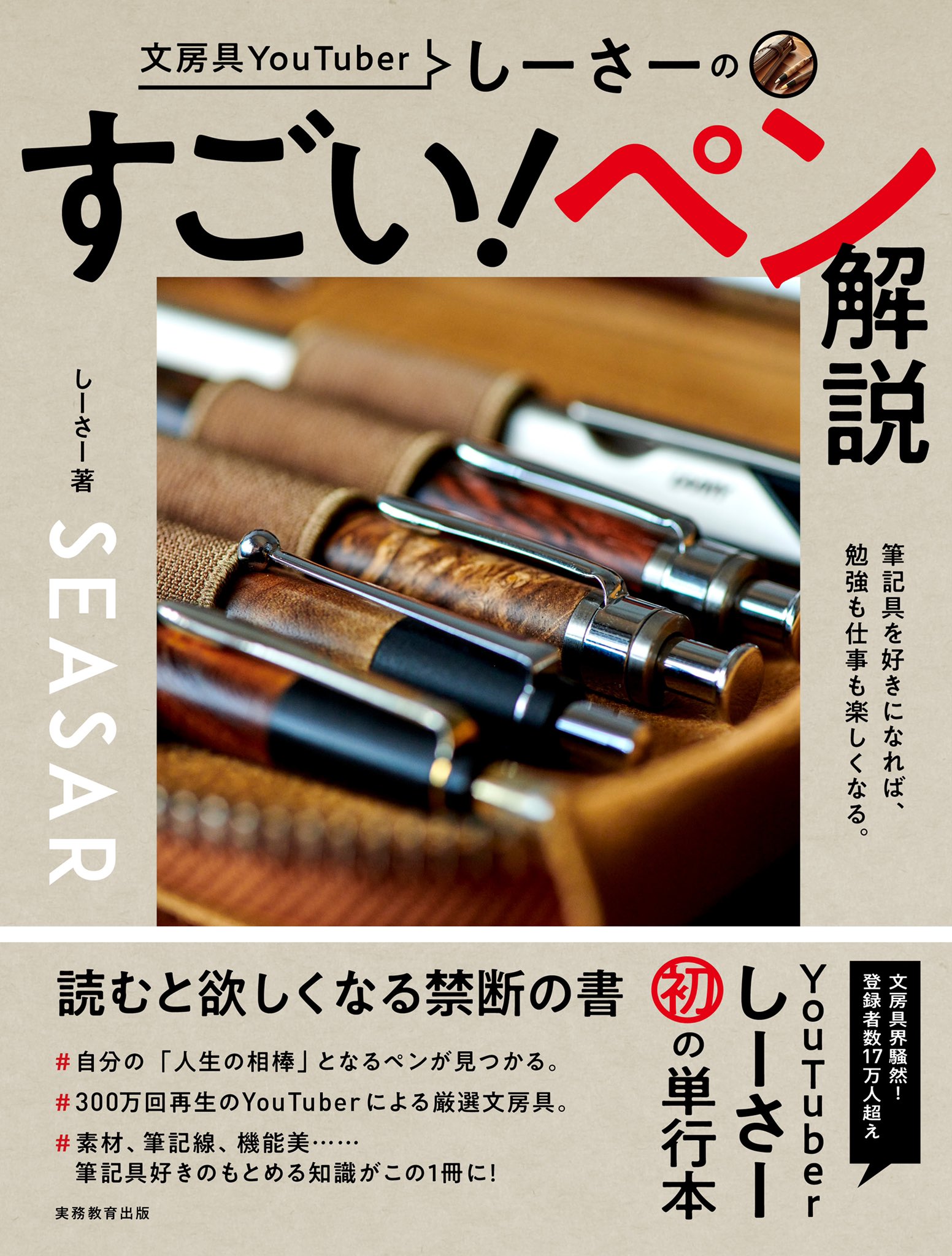 しーさー Seasar (@Seasar04) / X