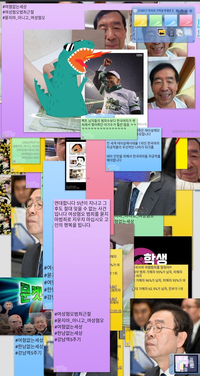 from_jiye90's tweet photo. 끔찍한 K-백래시

이준석씨는 기어코 강남역 살인사건 피해자에게 추모 메세지도 남기지 않고
혐오자들은 강남역 추모게시판에 박원순 시장 사진과 여성의 성기 사진을 올리며 여성운동 자체를 조롱합니다.
쓰나미 같은 백래시를 그냥 둘 때가 아닙니다. 도를 넘었습니다. 대책회의라도 해야할 판. https://t.co/QCPrzExUFK