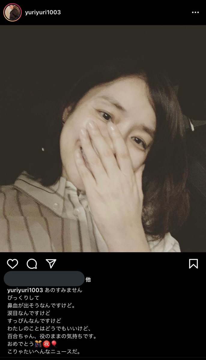 石田ゆり子 X 逃げ恥婚 Twitterで話題の有名人 リアルタイム更新中