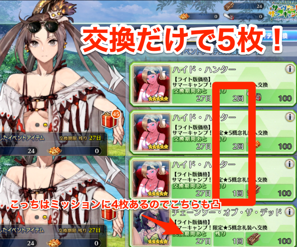 Fgo サマーキャンプ復刻は配布礼装がドロップなしでも5枚集められるようになり必要素材も緩和されてて素晴らしい