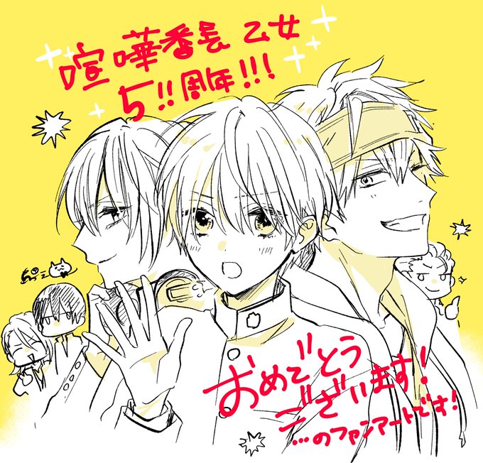 注目 画像ツイート 喧嘩番長 乙女 Girl Beats Boys アニメレーダー