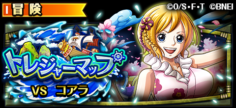 One Piece トレジャークルーズ トレジャーマップ開催 5 19 18 00より トレジャーマップに コアラ が新登場 着物姿の コアラ を仲間にしよう トレクル7周年