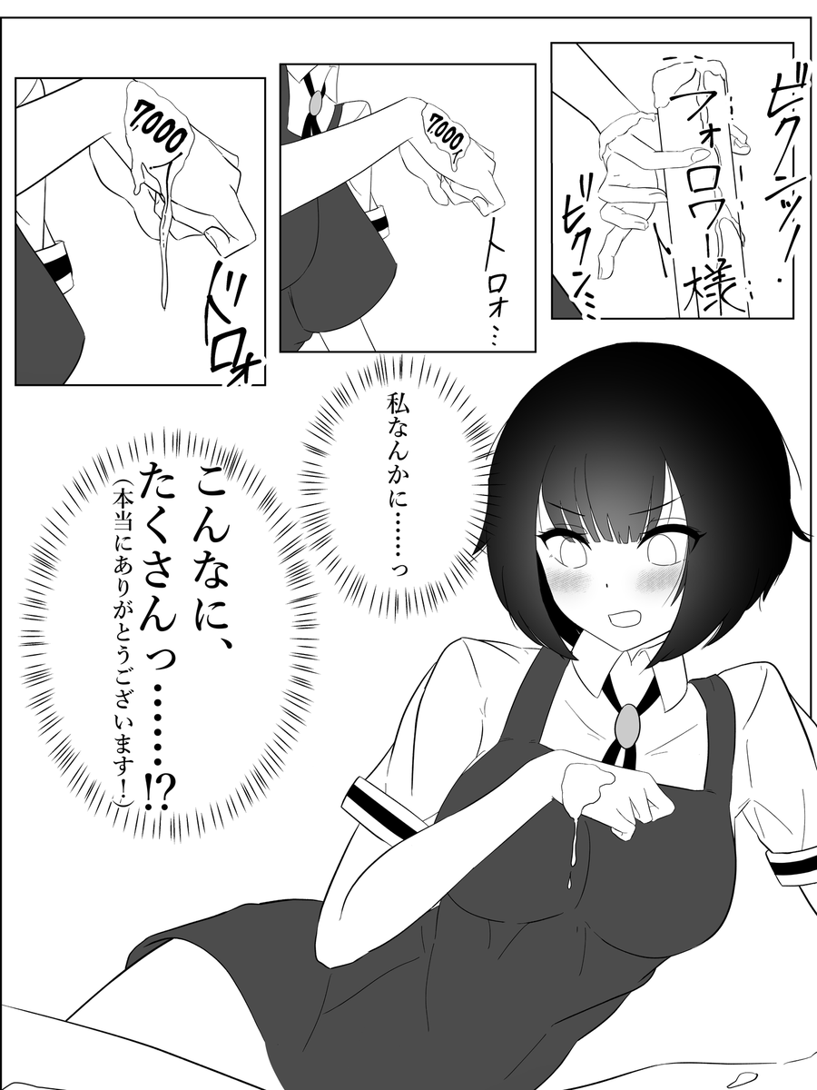 7000フォローありがとうございます✨

遅筆なんですが、期待してもらえるうちは少し無理してでもと頑張ってよかったです……💪
記念イラストを描く体力はゼロなので、裏でコソコソ練習してる描きかけ漫画のセリフ改変でお許しください……🙏💦
本当にありがとうございます‼ 