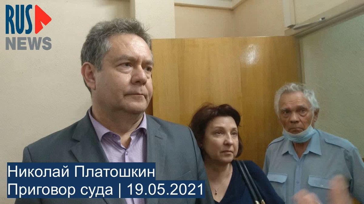 Платошкин февраль 2024 год. Платошкин. Платошкин суд. Платошкин арест.