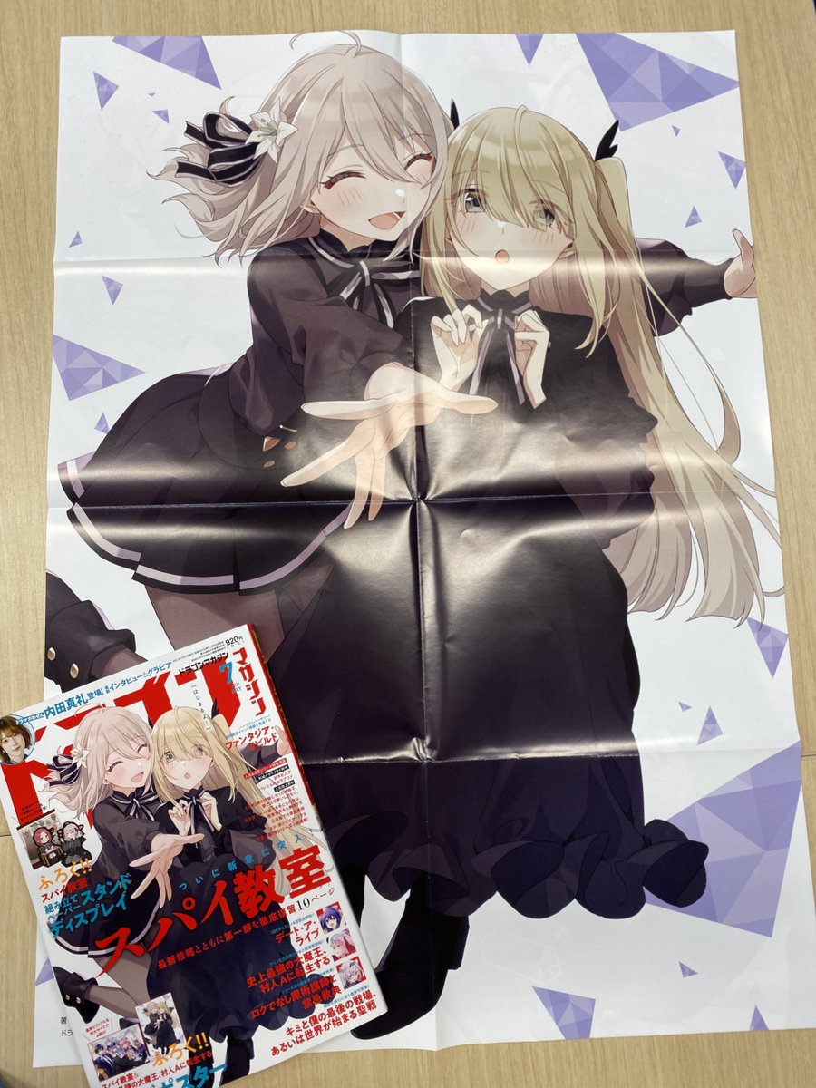 富士見ファンタジア文庫公式 5月日新刊発売 S Tweet 今号もふろくが超豪華 リリィとエレナの笑顔が尊い B2サイズの特大ポスター こちらのポスター めくると 史上最強の大魔王 村人aに転生する 仕様に様変わり さらに 組み立てペーパスタンド 富士見ファンタジア文庫公式 5月日新刊発売 S Tweet 今号もふろくが超豪華 リリィとエレナの笑顔が尊い B2サイズの特大ポスター こちらのポスター めくると 史上最強の大魔王 村人aに転生する 仕様に様変わり さらに 組み立てペーパスタンド
