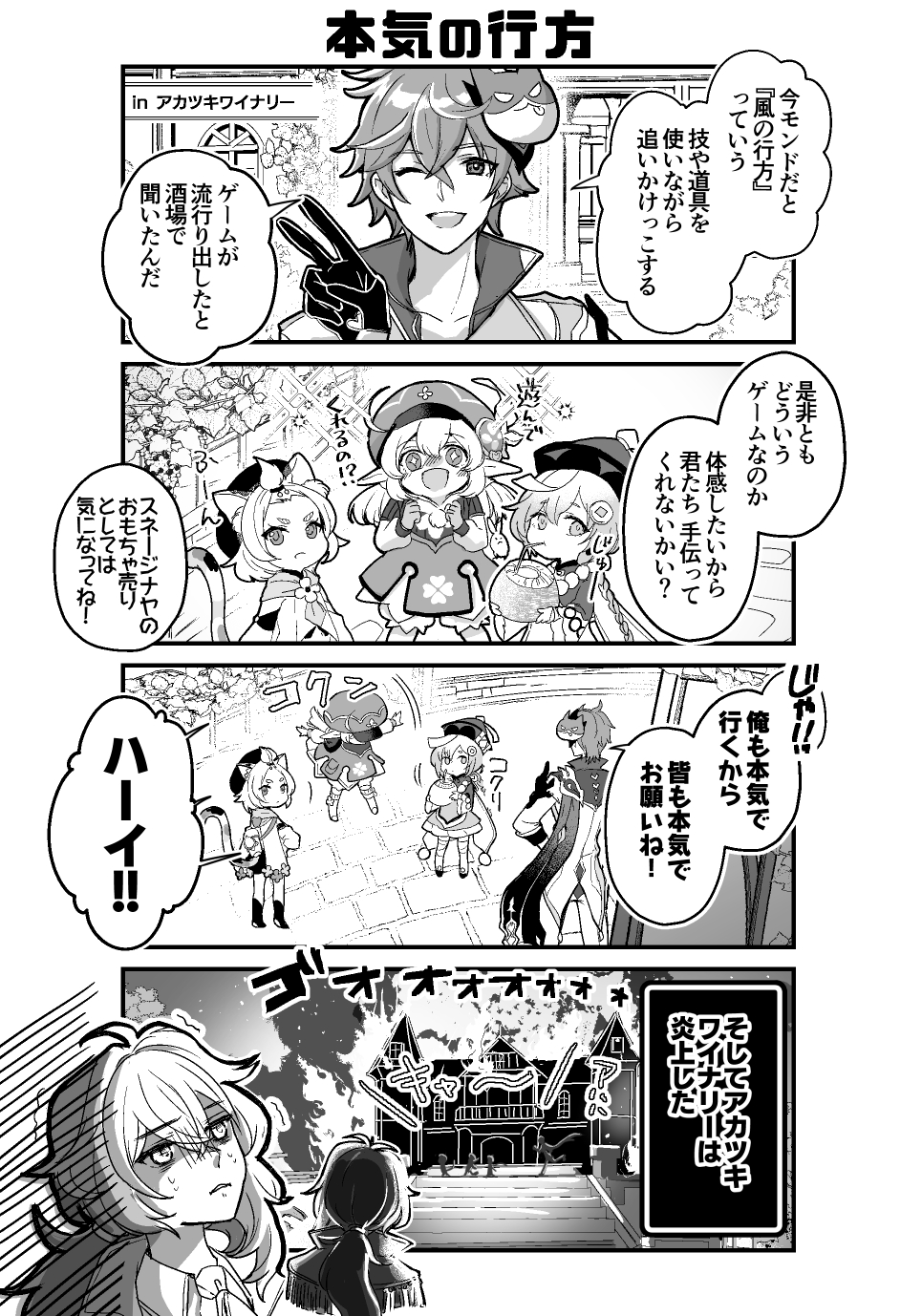 毛玉 そう言うゲームじゃない 原神 原神4コマ T Co 3jprmzudrp Twitter