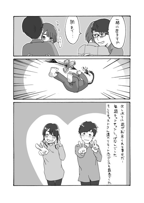 逃げ恥 を含むマンガ一覧 ツイコミ 仮 逃げ恥 を含むマンガ一覧 ツイコミ 仮