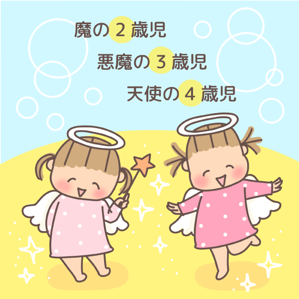 魔の2歳のtwitterイラスト検索結果 魔の2歳のtwitterイラスト検索結果