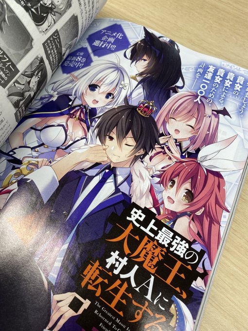 史上最強の大魔王のtwitterイラスト検索結果