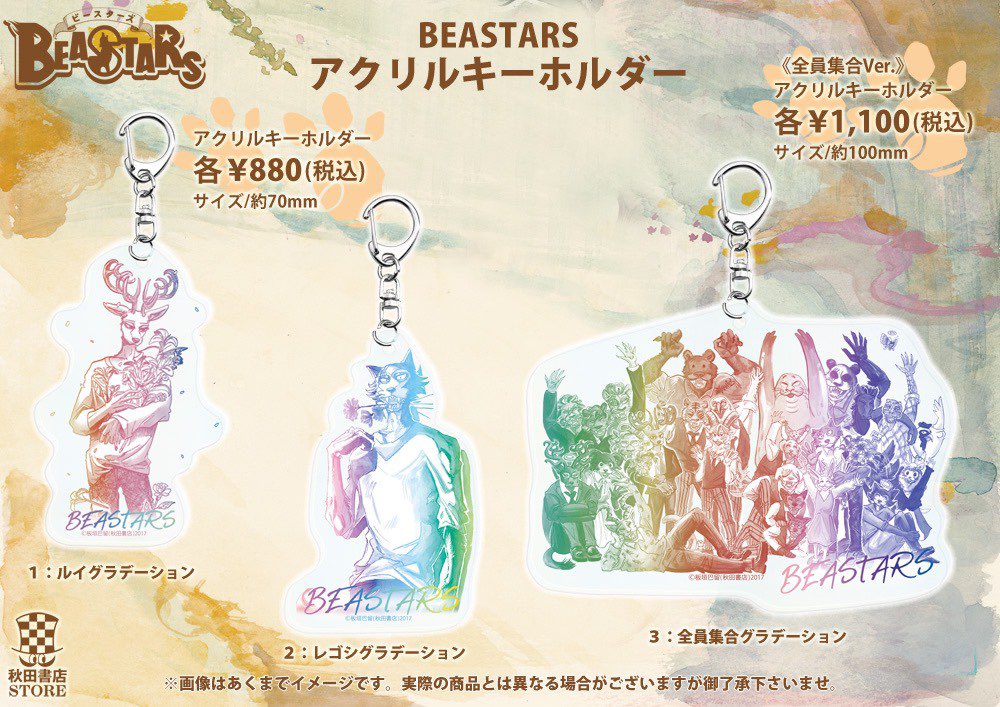 おもちゃ・ BEASTARS レゴシ 秋田書店 レゴシ 1SuGA-m34762660976