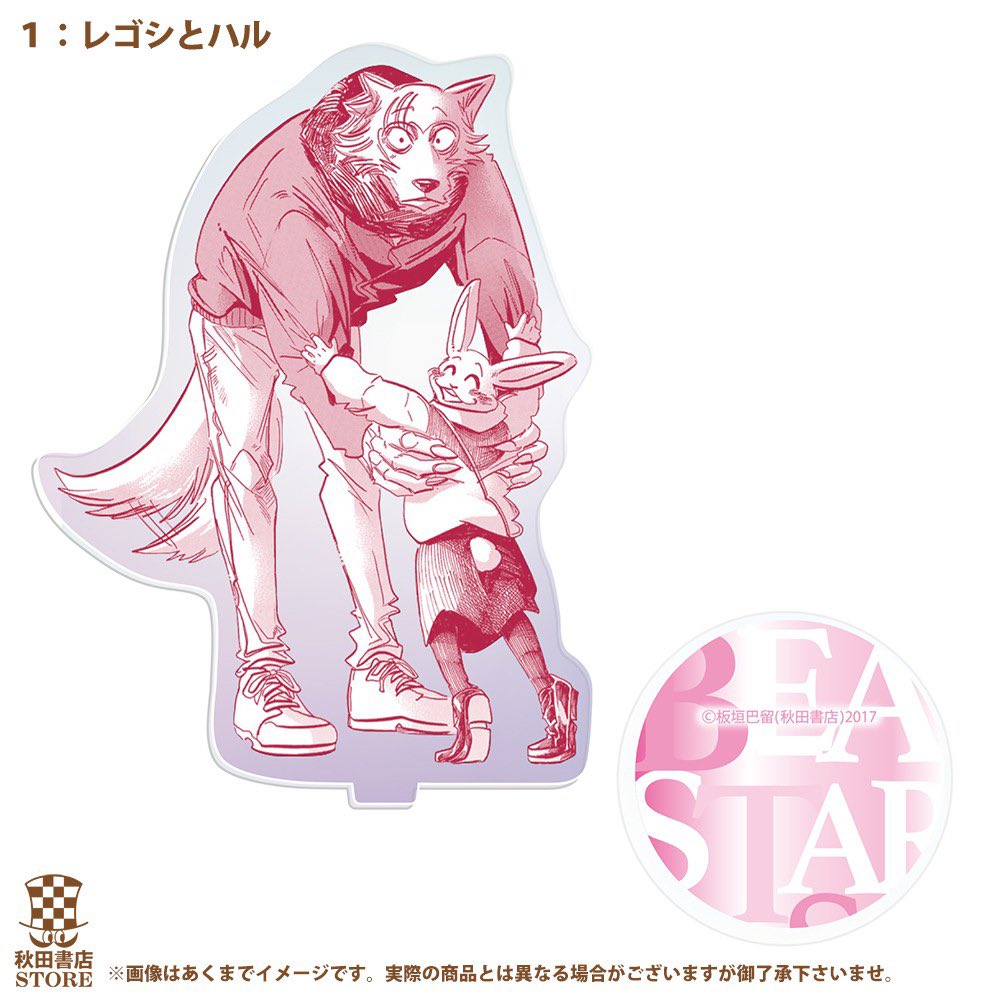 秋田書店ストア on X:
