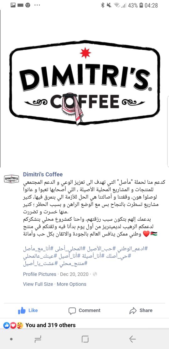 <a href="/zaeem16064429/">ZAEEM JO</a> @Haya_962 ابو محمود .. في هذا المحل بالاردن و اطيب مليون مليون مرة من ستاربكس و لشباب رياديين أردنيين .. للناس اللي بحكوا ما في بديل ، مش بس بديل لكن منتج محلي وطني بنافس الماركات العالمية.. #منتج_وطني_اردني
