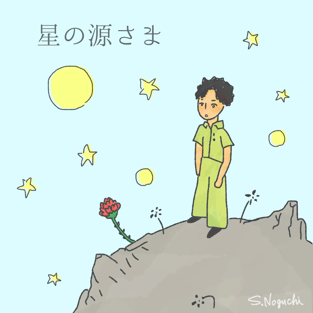 Twoucan 星の王子さま の注目ツイート イラスト マンガ コスプレ モデル