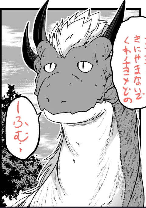 チベットスナドラゴンロード🐲 