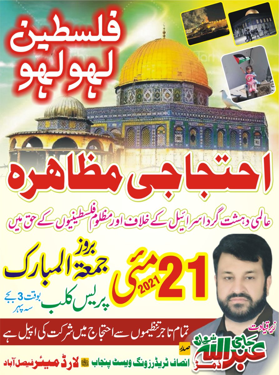 Abdulladummer's tweet photo. Inshallah Lord Mayor Haji Abdullah Khan Dummer
@ImranKhanPTI @SaifullahNyazee 
@QasimKhanSuri @AsadQaiserPTI 
@UsmanAKBuzdar @SHABAZGIL https://t.co/s5MCfmGVxT