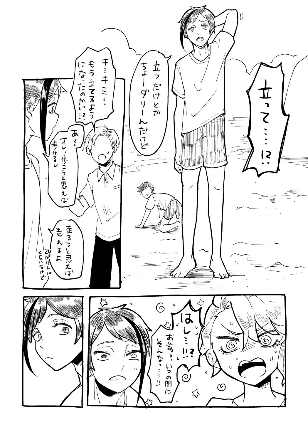 いずみずむ Nzn 努力と天才のはなし 1 3 陸に上がる前オクタ 豆フロパソストネタ T Co Vdoaj5en7k Twitter