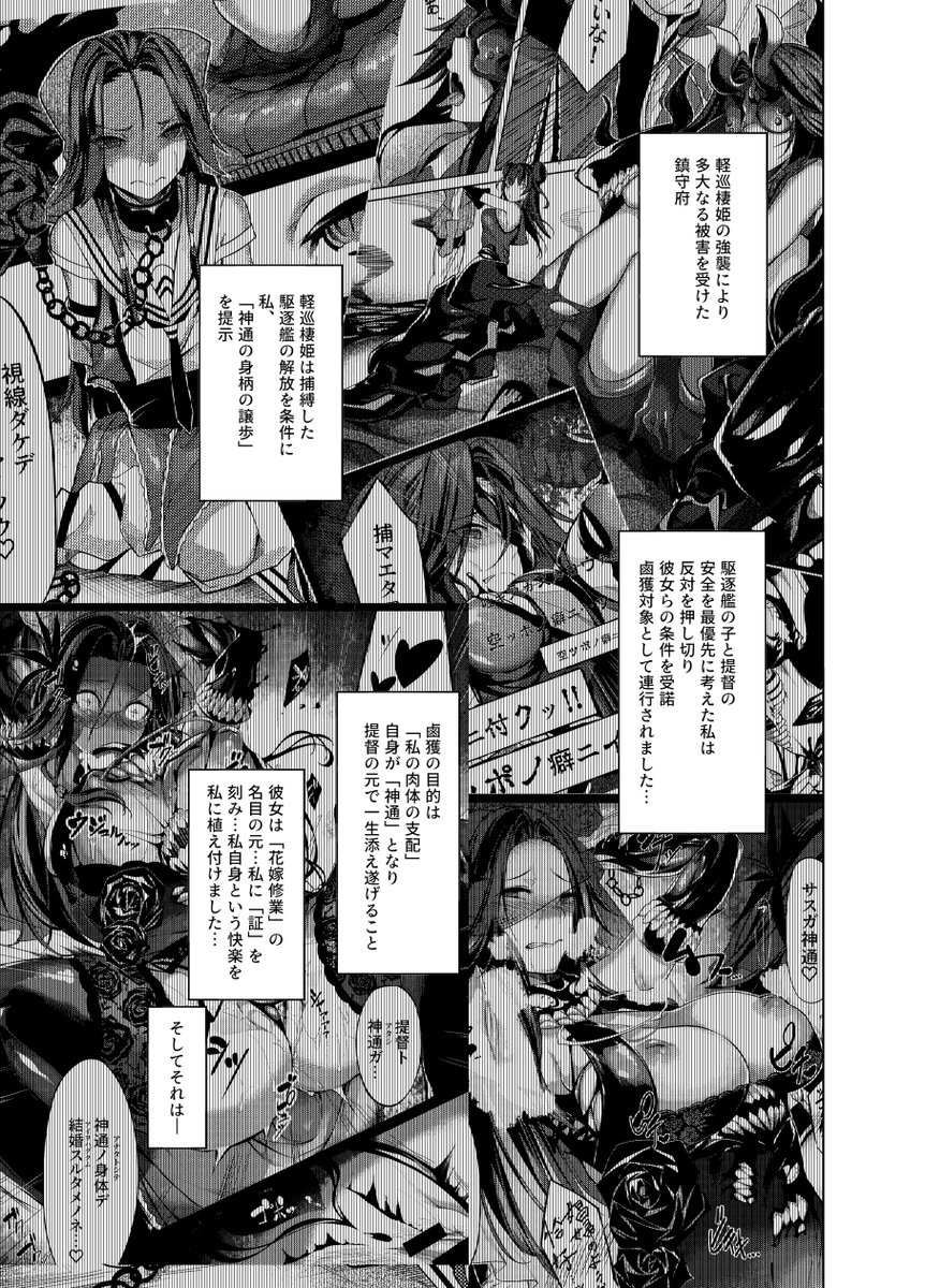 【宣伝】pixivfactoryで電子化できましたので、急ですが宣伝失礼します
C96で頒布しました「堕華-オツルハナ 満-」をBOOTHにてDL販売開始いたしました。前作「芽」の内容も大体わかるのでこの機会に是非…。
堕華 ‐オツルハナ 饗‐ | サークル:ケーキひと切れ https://t.co/NtLIX3IWHz #booth_pm