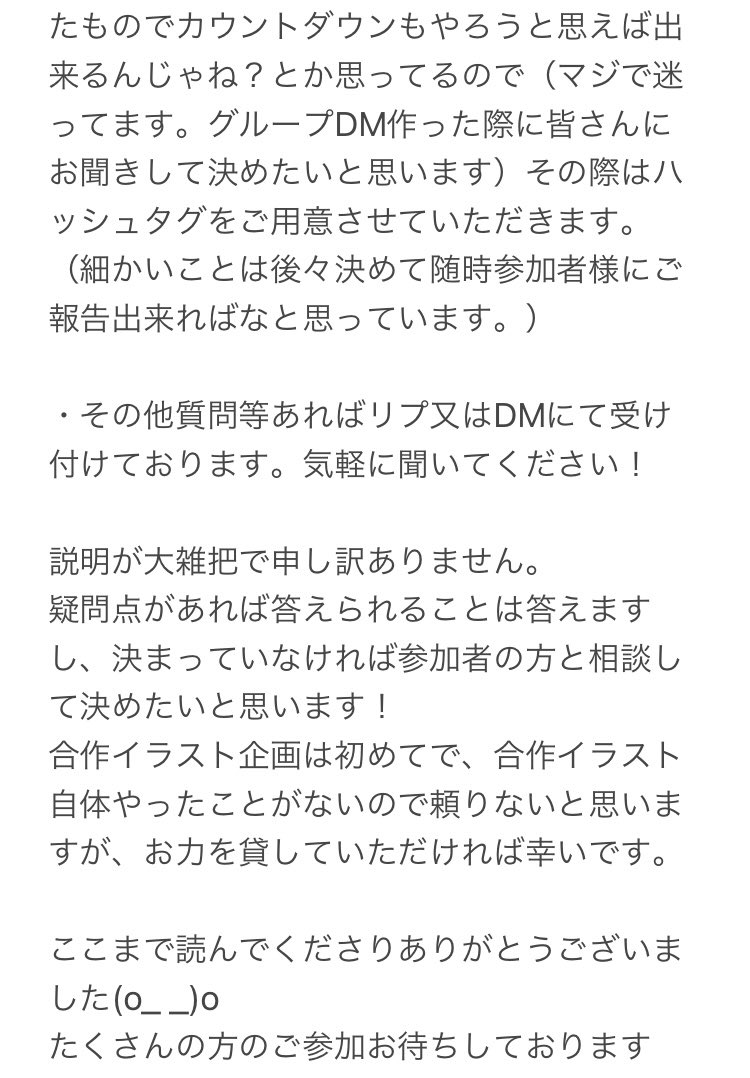 桜イロ ひきフェス合作イラスト企画 8 1に行われるひきフェスに向けて皆さんと合作イラスト企画を行いたいと思います 詳しくは画像をご覧ください また画像にはありませんが背景を描いてくださる方も募集しています Ffさんもff外さんも気軽にご参加 桜イロ ひきフェス合作イラスト企画 8 1に行われるひきフェスに向けて皆さんと合作イラスト企画を行いたいと思います 詳しくは画像をご覧ください また画像にはありませんが背景を描いてくださる方も募集しています Ffさんもff外さんも気軽にご参加