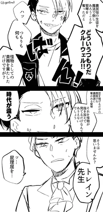 ⚠️過去捏造
学生時代のクル先生と豆デーの話です! 