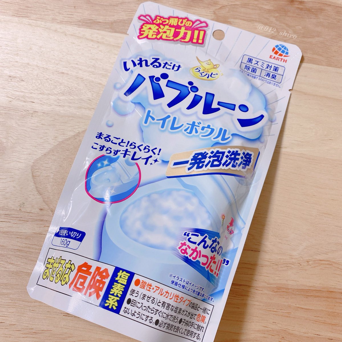 これ今まで使ってきたトイレ掃除アイテムの中で一番楽ちんだった トイレに1袋入れて 換気して 30分くらい放置 流す だけ 底までピカピカにしてくれる これ今まで使ってきたトイレ掃除アイテムの中で一番楽ちんだった トイレに1袋入れて 換気して 30分くらい放置 流す だけ 底までピカピカにしてくれる