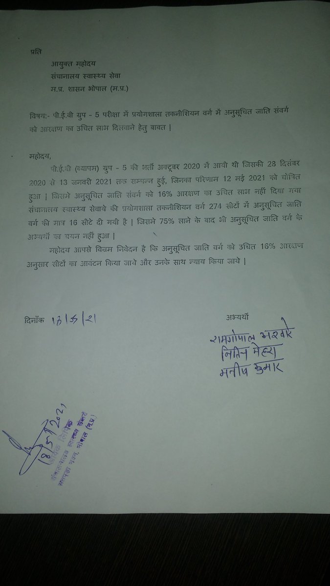 AshwareR's tweet photo. @OfficeofSSC @ChouhanShivraj सर हमे न्याय दिलवाए हम आपके आभारी रहेगे https://t.co/bLC4lpTxl8